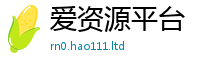 2025新门正版免费资本随2025年免费资料大全最新版本